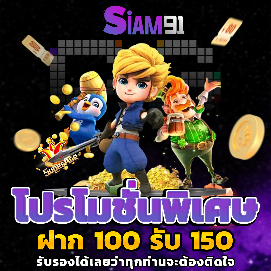 siam slot auto