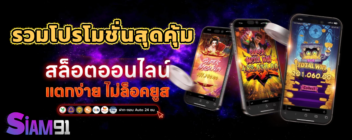 siam slot168